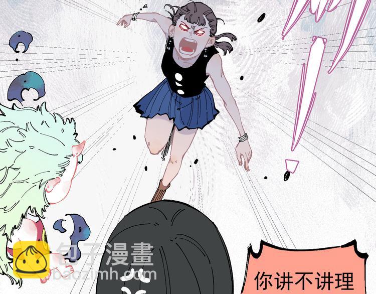 ☕俺哥来自深山 第50话 风波起 第22页