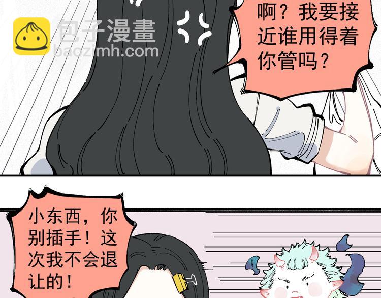 ☕俺哥来自深山 第50话 风波起 第23页