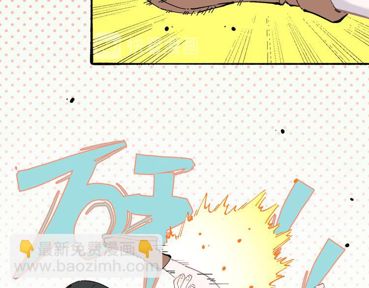 ☕俺哥来自深山 第50话 风波起 第25页
