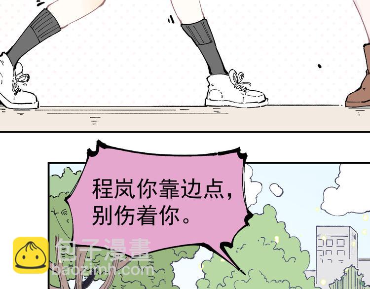 ☕俺哥来自深山 第50话 风波起 第27页