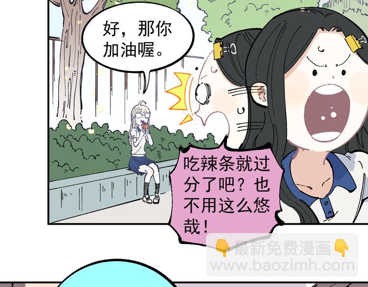 ☕俺哥来自深山 第50话 风波起 第28页