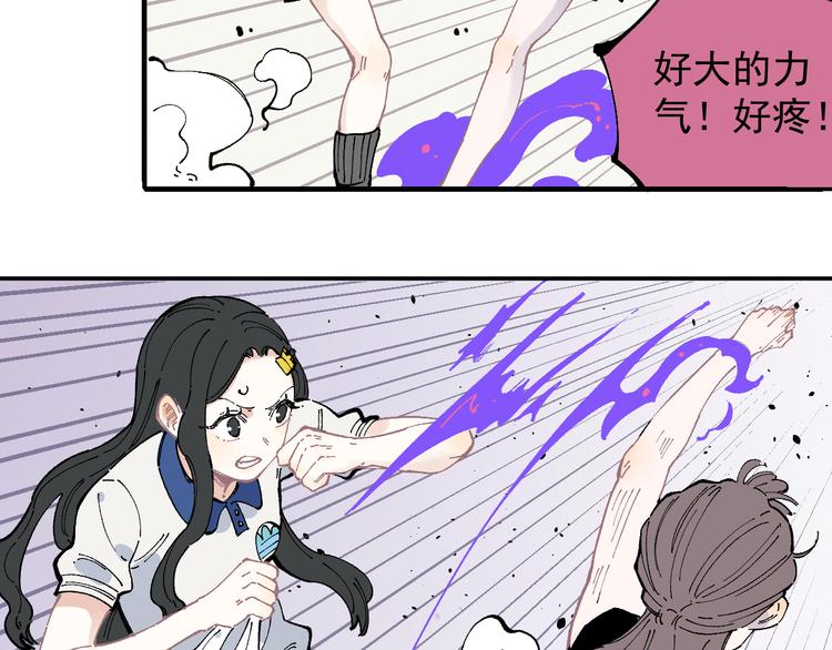 ☕俺哥来自深山 第50话 风波起 第35页