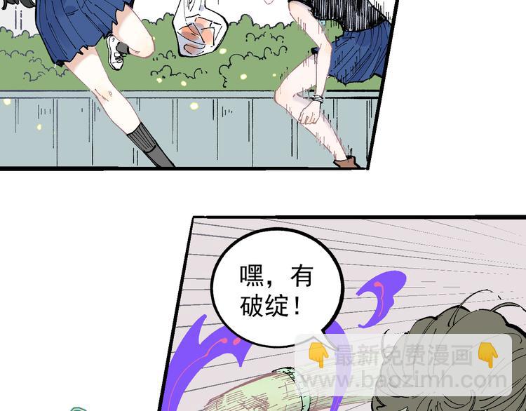 ☕俺哥来自深山 第50话 风波起 第41页