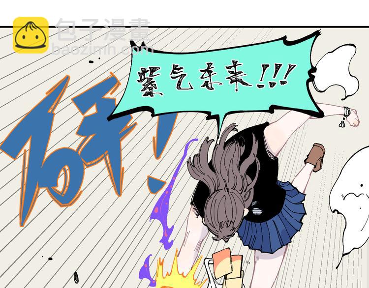 ☕俺哥来自深山 第50话 风波起 第43页