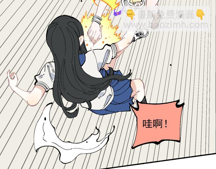 ☕俺哥来自深山 第50话 风波起 第44页