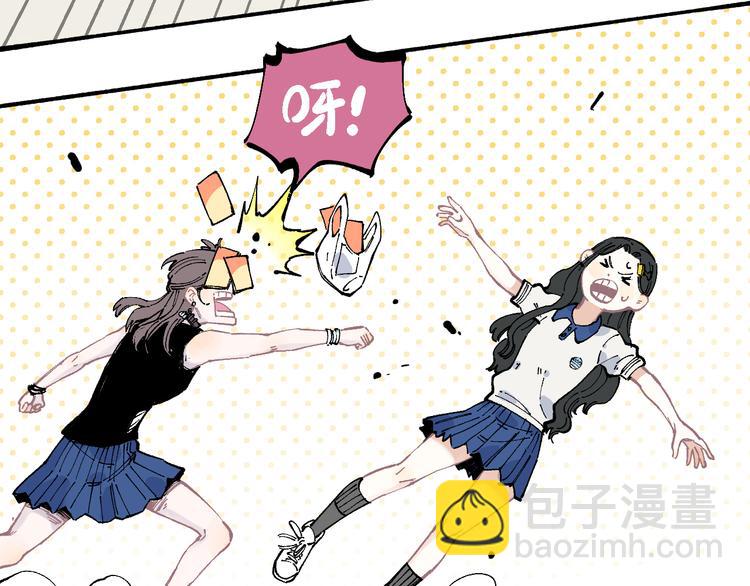 ☕俺哥来自深山 第50话 风波起 第45页