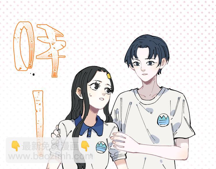 ☕俺哥来自深山 第50话 风波起 第47页