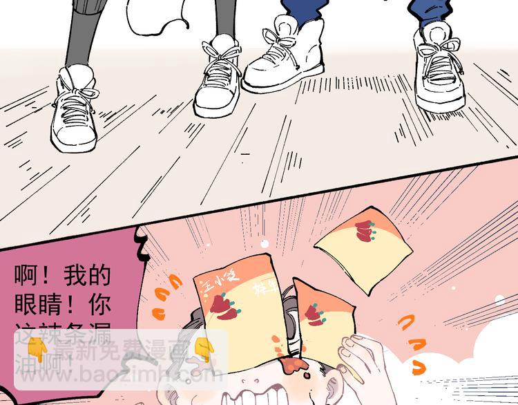 ☕俺哥来自深山 第50话 风波起 第49页