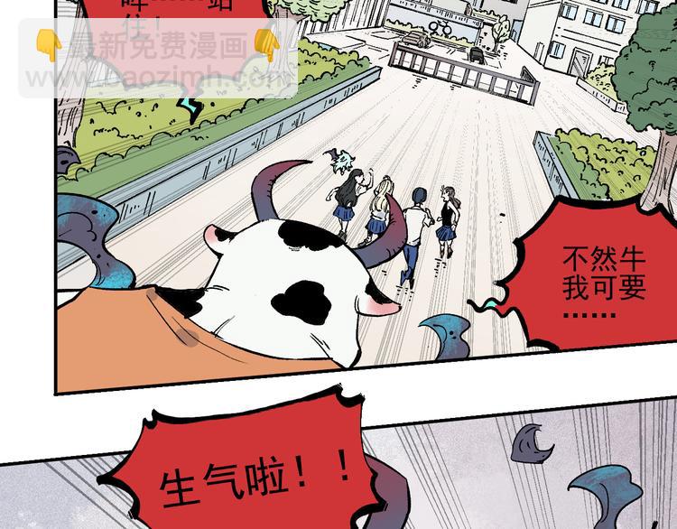 ☕俺哥来自深山 第52话  校园追逐 第15页