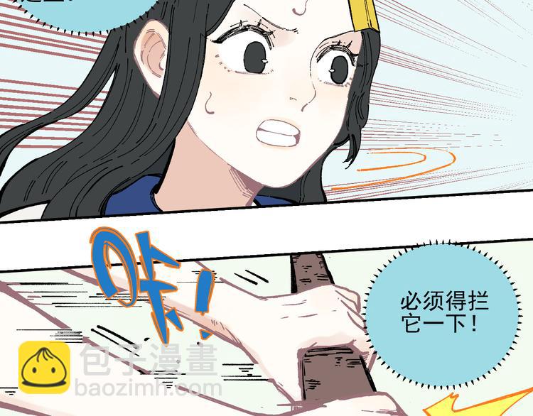 ☕俺哥来自深山 第52话  校园追逐 第21页