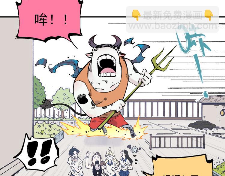 ☕俺哥来自深山 第52话  校园追逐 第30页