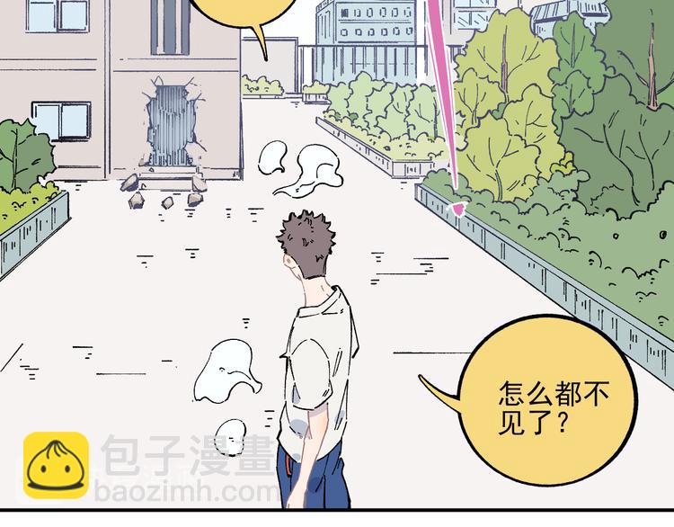 ☕俺哥来自深山 第52话  校园追逐 第41页