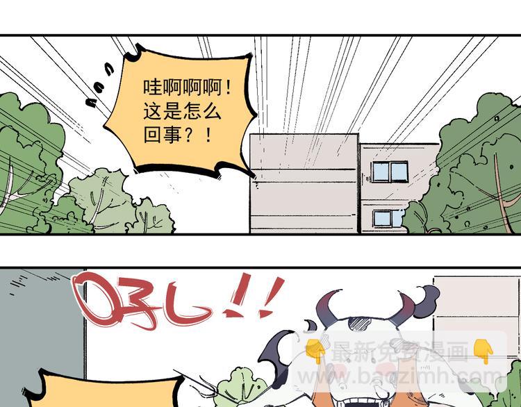 ☕俺哥来自深山 第52话  校园追逐 第42页