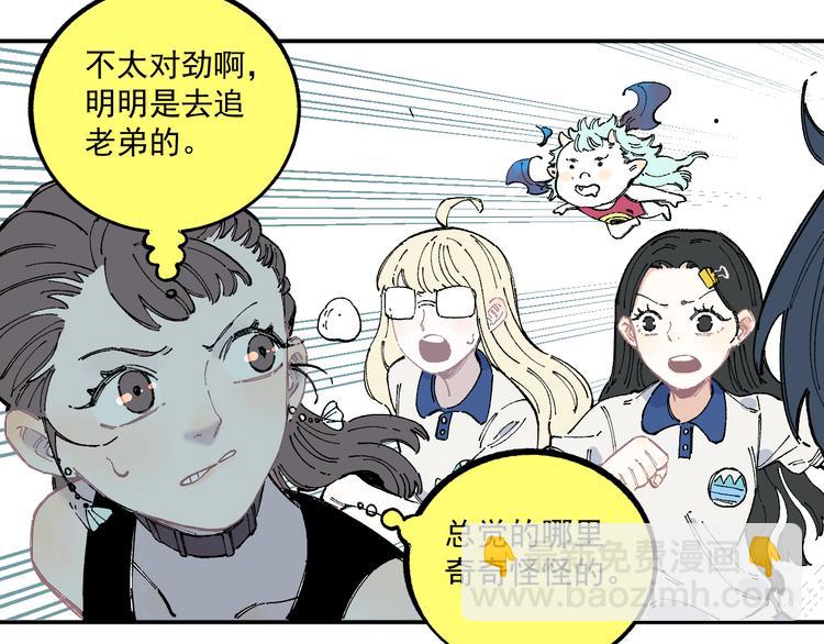 ☕俺哥来自深山 第52话  校园追逐 第44页