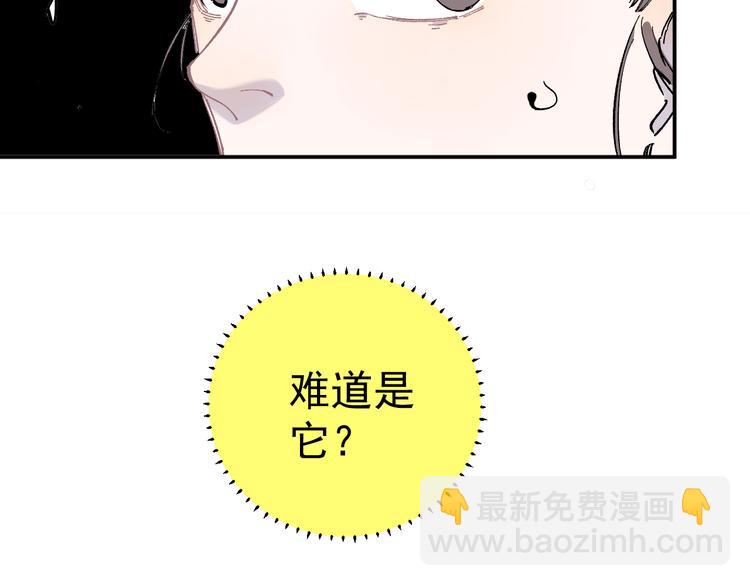 ☕俺哥来自深山 第52话  校园追逐 第46页