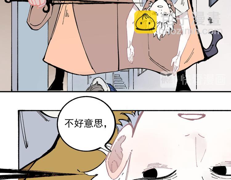 ☕俺哥来自深山 第52话  校园追逐 第49页