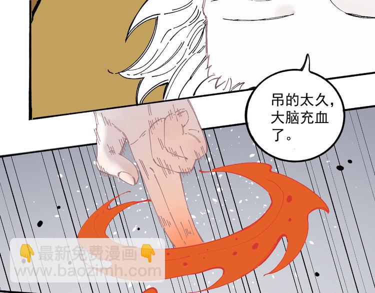 ☕俺哥来自深山 第52话  校园追逐 第50页
