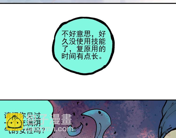 ☕俺哥来自深山 第52话  校园追逐 第9页