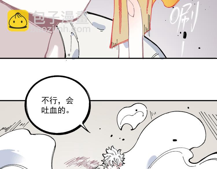 ☕俺哥来自深山 第54话  援军 第10页