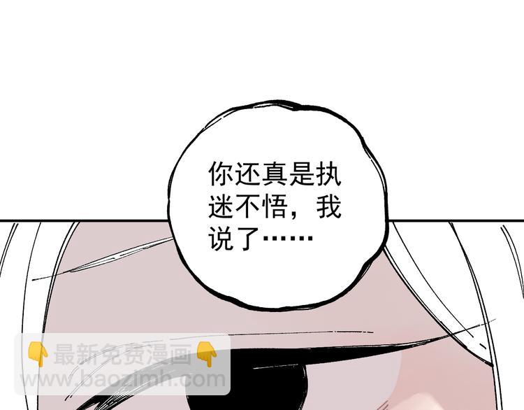 ☕俺哥来自深山 第54话  援军 第15页