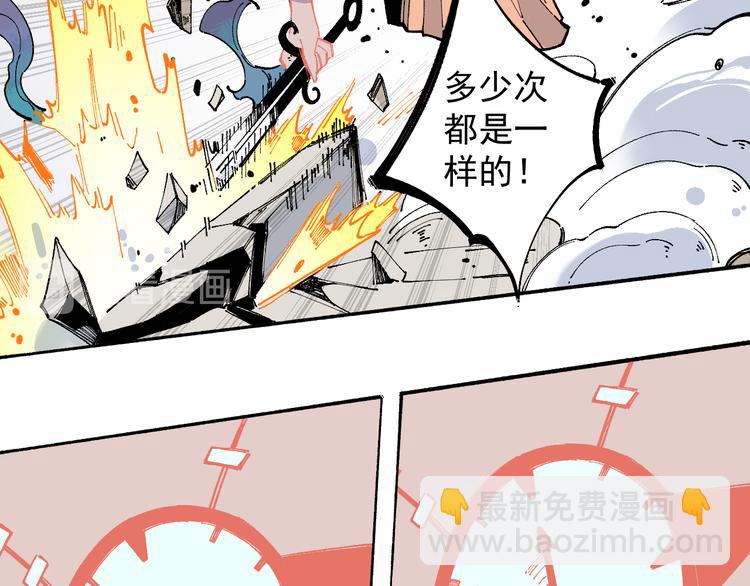 ☕俺哥来自深山 第54话  援军 第18页