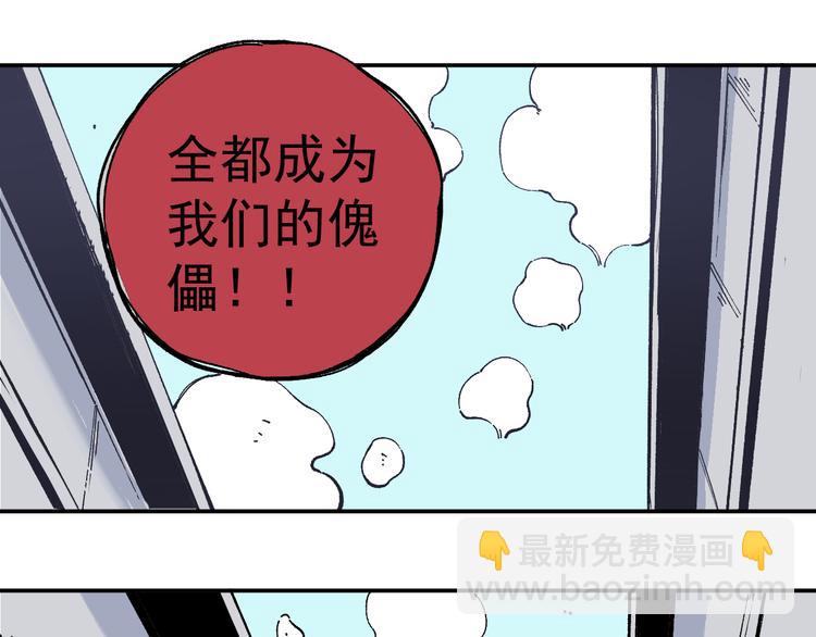 ☕俺哥来自深山 第54话  援军 第23页