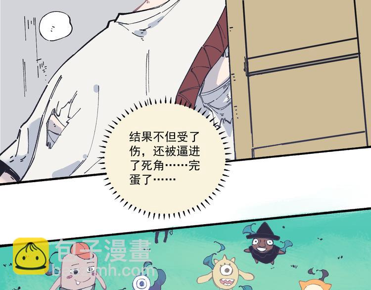 ☕俺哥来自深山 第54话  援军 第27页