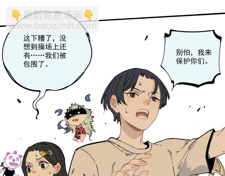 ☕俺哥来自深山 第54话  援军 第30页