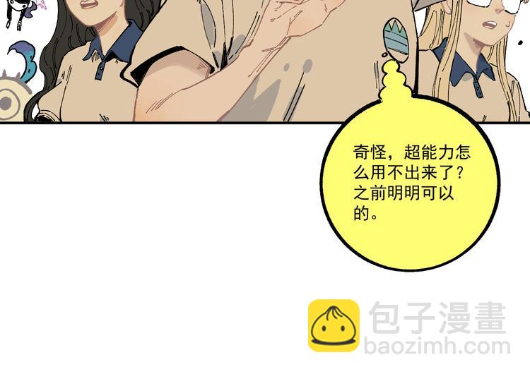 ☕俺哥来自深山 第54话  援军 第31页