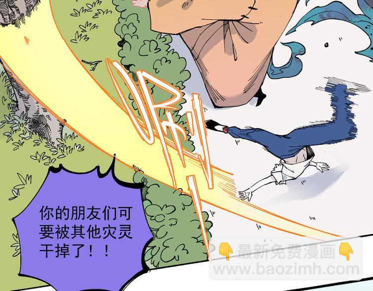 ☕俺哥来自深山 第54话  援军 第36页