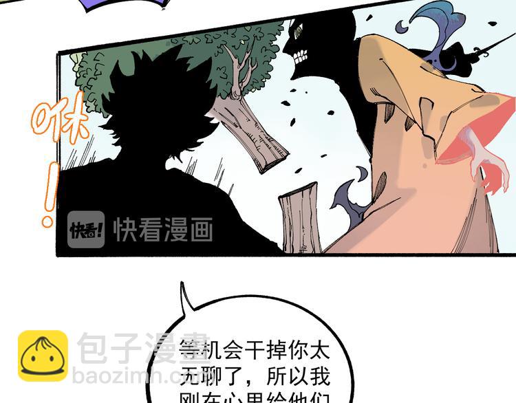 ☕俺哥来自深山 第54话  援军 第37页