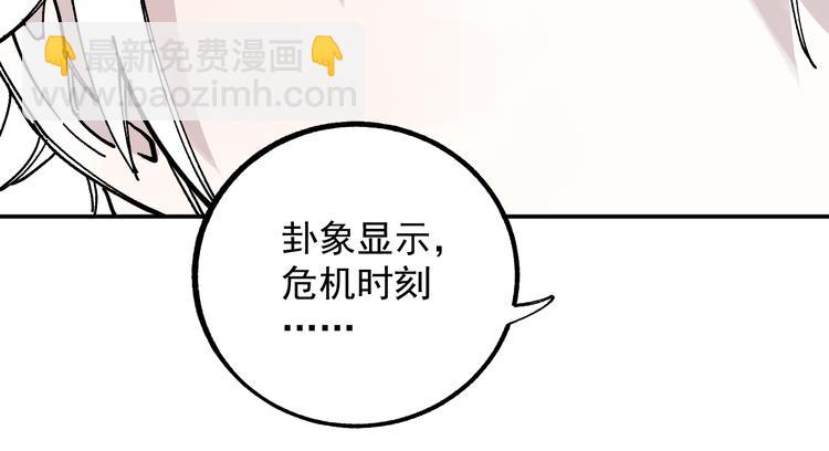 ☕俺哥来自深山 第54话  援军 第39页