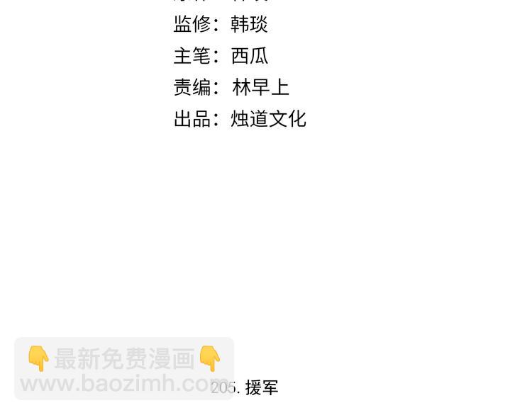 ☕俺哥来自深山 第54话  援军 第4页