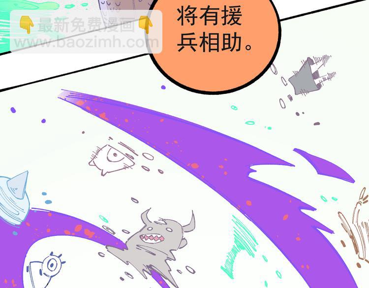 ☕俺哥来自深山 第54话  援军 第42页
