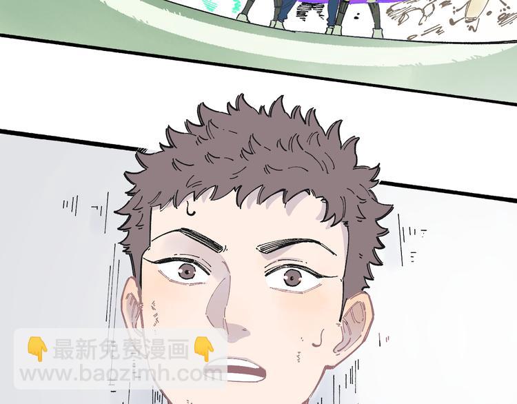 ☕俺哥来自深山 第54话  援军 第44页