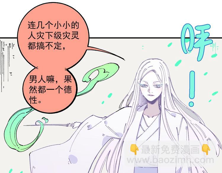 ☕俺哥来自深山 第54话  援军 第48页