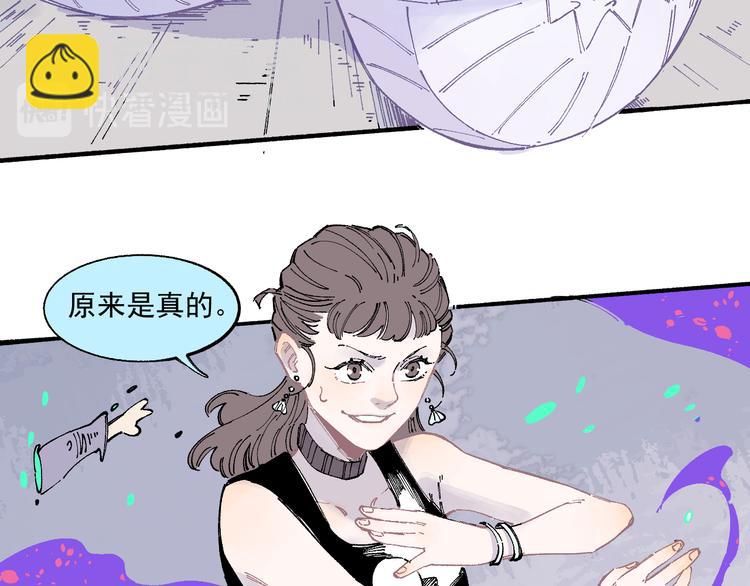☕俺哥来自深山 第54话  援军 第50页