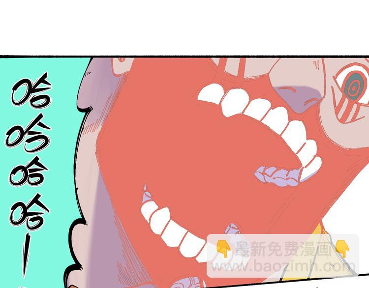 ☕俺哥来自深山 第54话  援军 第6页