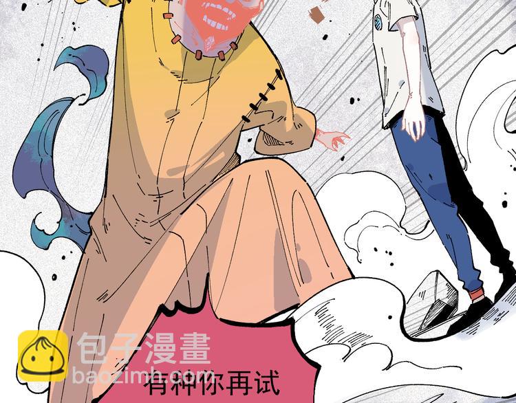 ☕俺哥来自深山 第54话  援军 第8页