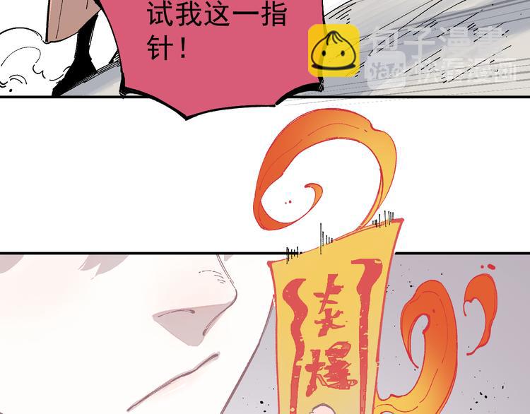 ☕俺哥来自深山 第54话  援军 第9页
