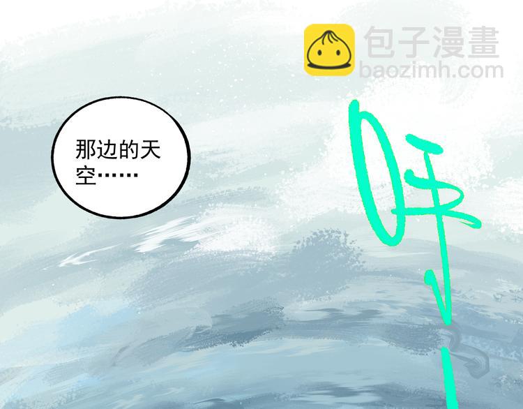 ☕俺哥来自深山 第56话 蓝菲的抉择 第10页