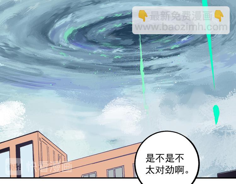 ☕俺哥来自深山 第56话 蓝菲的抉择 第11页