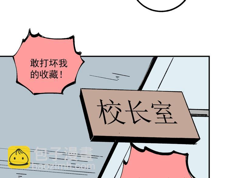 ☕俺哥来自深山 第56话 蓝菲的抉择 第12页
