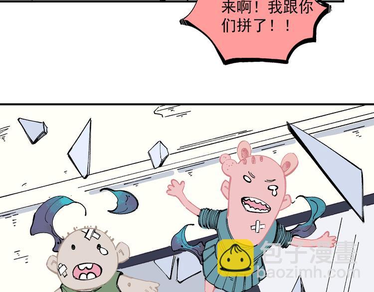 ☕俺哥来自深山 第56话 蓝菲的抉择 第13页