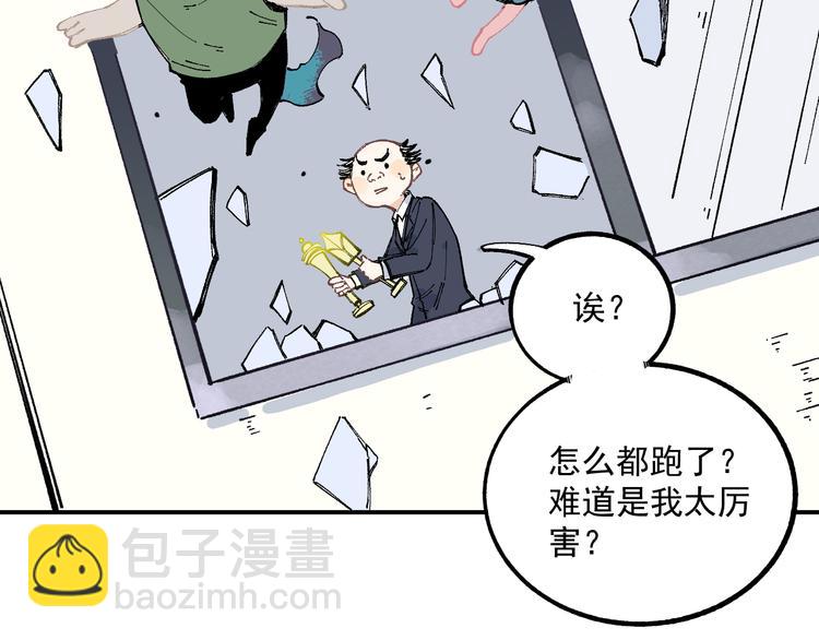 ☕俺哥来自深山 第56话 蓝菲的抉择 第14页