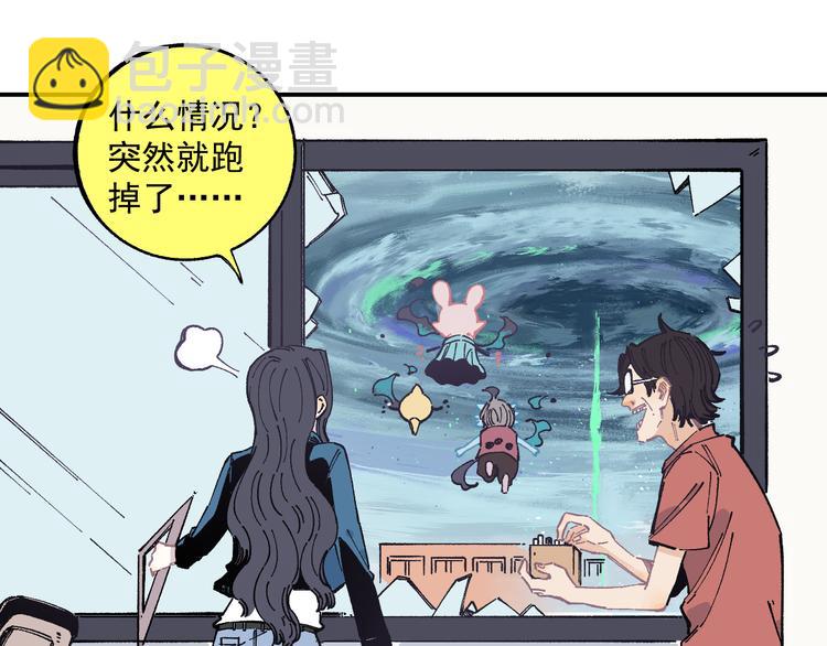 ☕俺哥来自深山 第56话 蓝菲的抉择 第16页