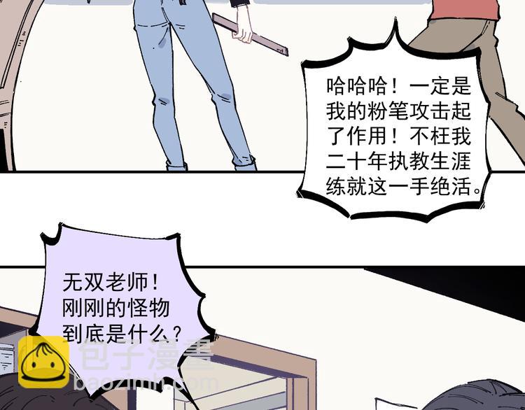 ☕俺哥来自深山 第56话 蓝菲的抉择 第17页