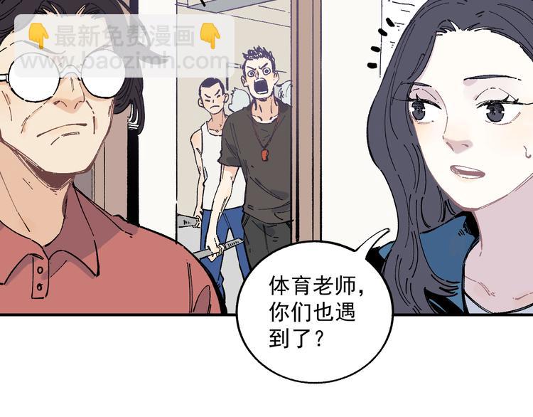 ☕俺哥来自深山 第56话 蓝菲的抉择 第18页