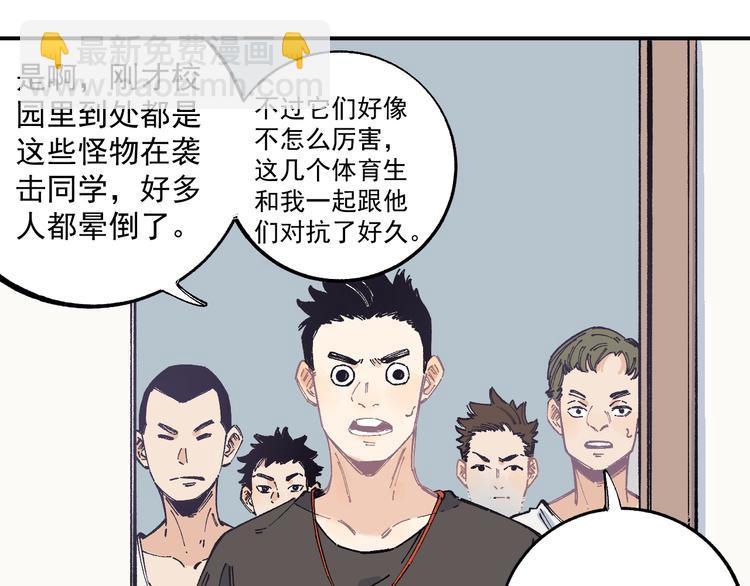 ☕俺哥来自深山 第56话 蓝菲的抉择 第19页