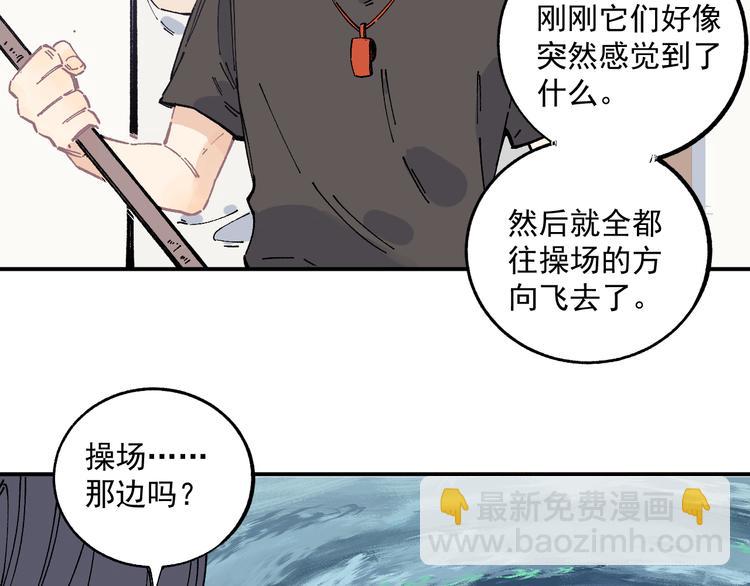 ☕俺哥来自深山 第56话 蓝菲的抉择 第20页